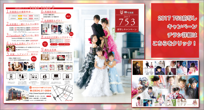 チラシはこちらから