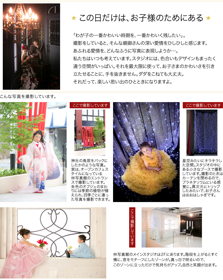 七五三のキャッチコピー