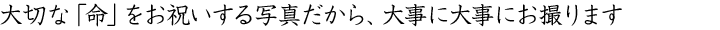 ベビー・キッズのキャッチコピー