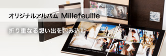 オリジナルアルバム Millefeuille